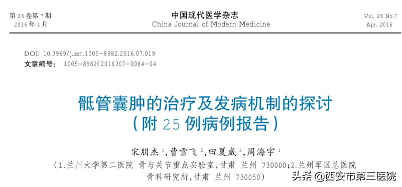 【医者解读】揭开“骶管囊肿”之神秘面纱，查出骶管囊肿都需要治疗吗？（手术病例+文献回忆）
