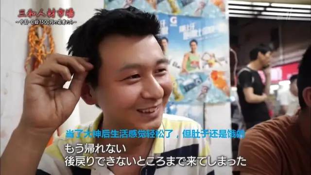 连疫情也无所畏惧，这就是三和大神