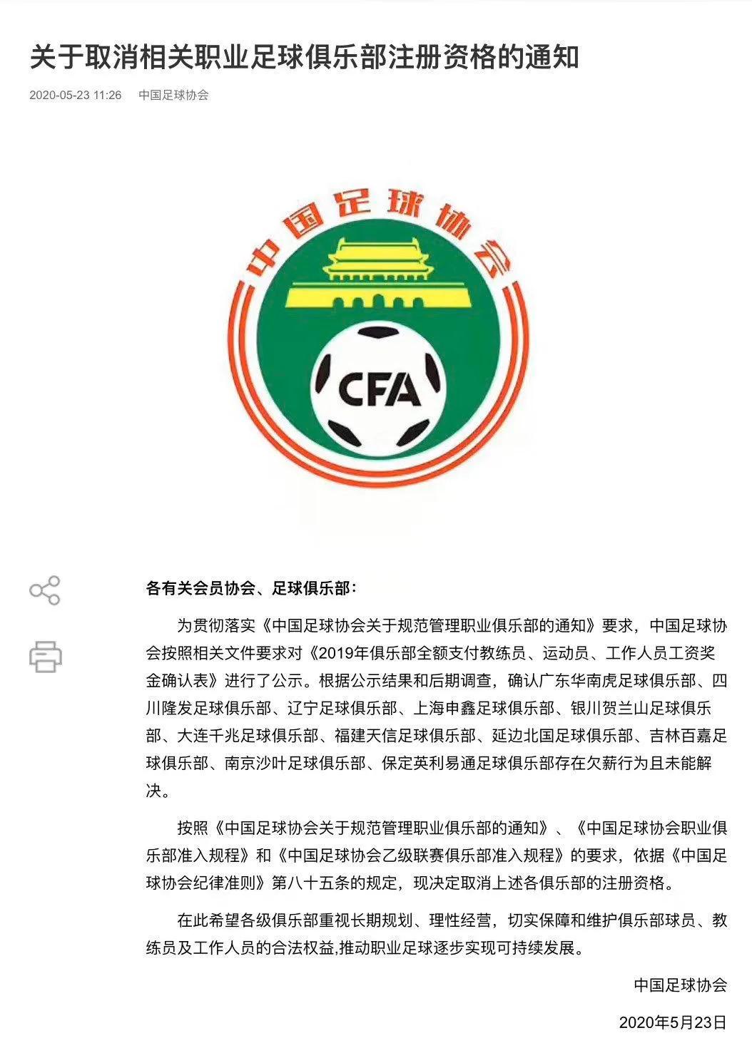 辽足95年回忆,风雨五十七载