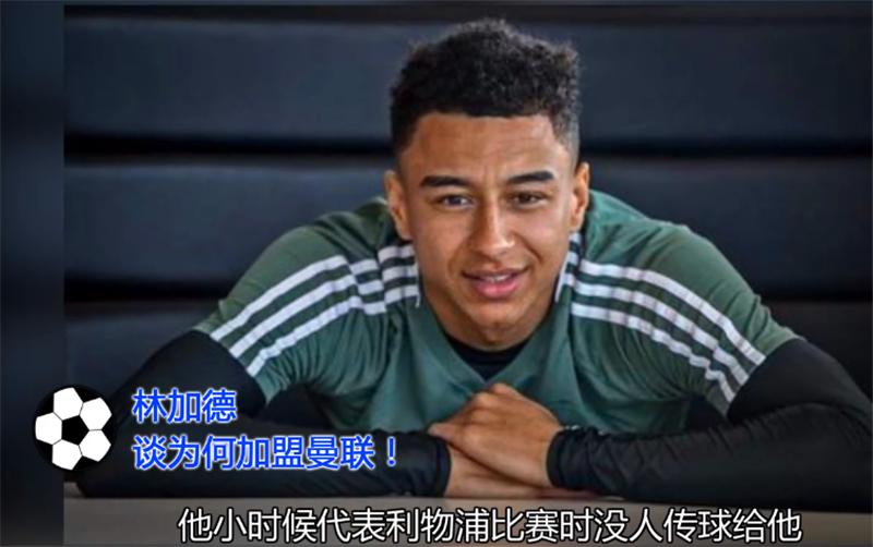 他在穆帅手下涨球不少，是弗格森看好的曼联未来，索帅却不会用他
