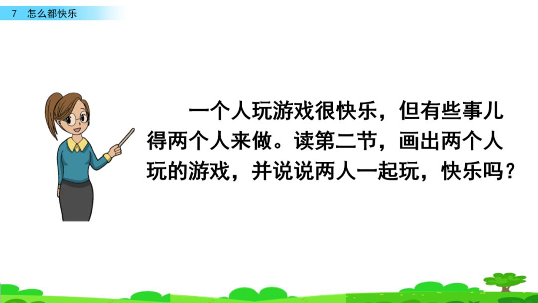 部编版一年级下册语文第17课,部编版一年级下册第7课