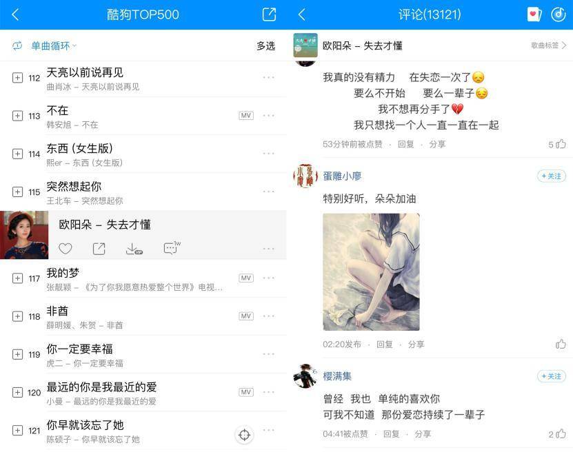 和王心凌一样甜美？人美歌甜欧阳朵将做客酷狗首唱《失去才懂》