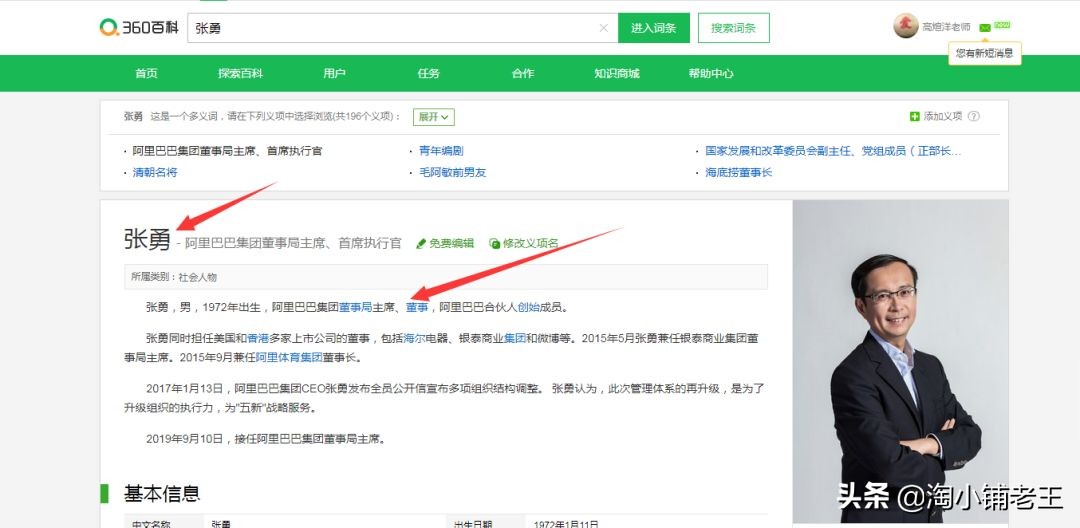 淘小铺体验掌柜怎么加入团队,淘小铺的发展方法