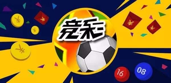 8月11日竞彩足球实单推荐,竞彩8月11日实单晒票