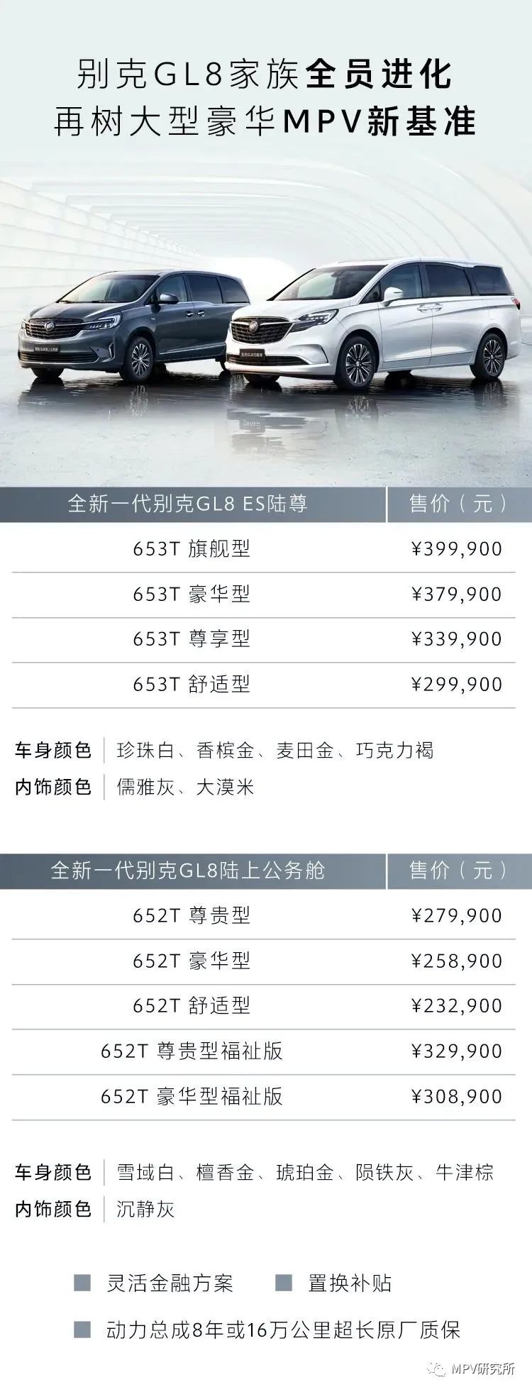 别克新gl8商务车报价及图片,别克gl8es尊享版新车优惠多少