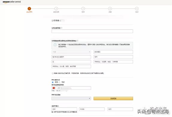 中国注册的亚马逊账号注册流程 (亚马逊账号注册详细流程)