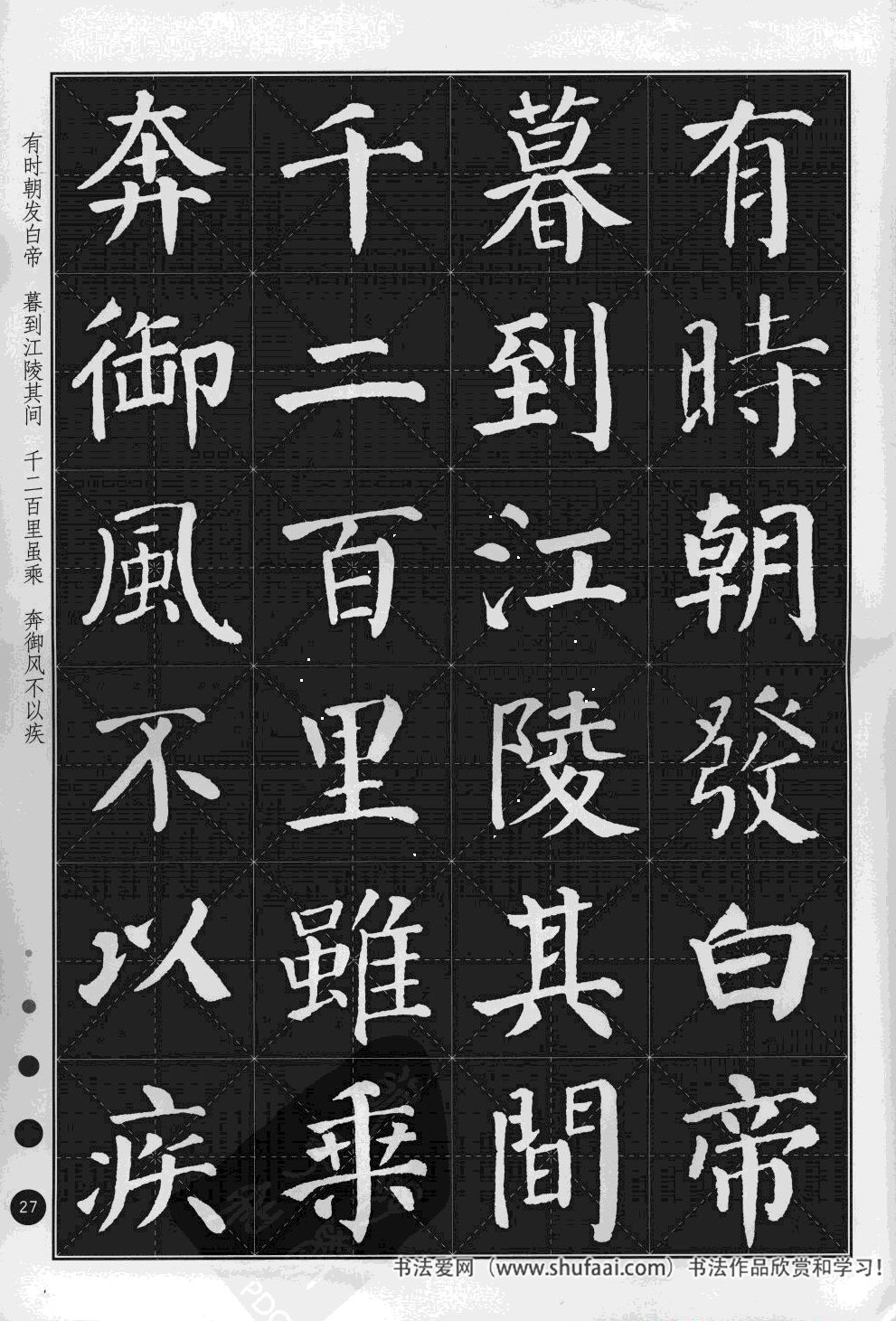 颜真卿楷书多宝塔古诗文作品,集颜真卿春联书法作品