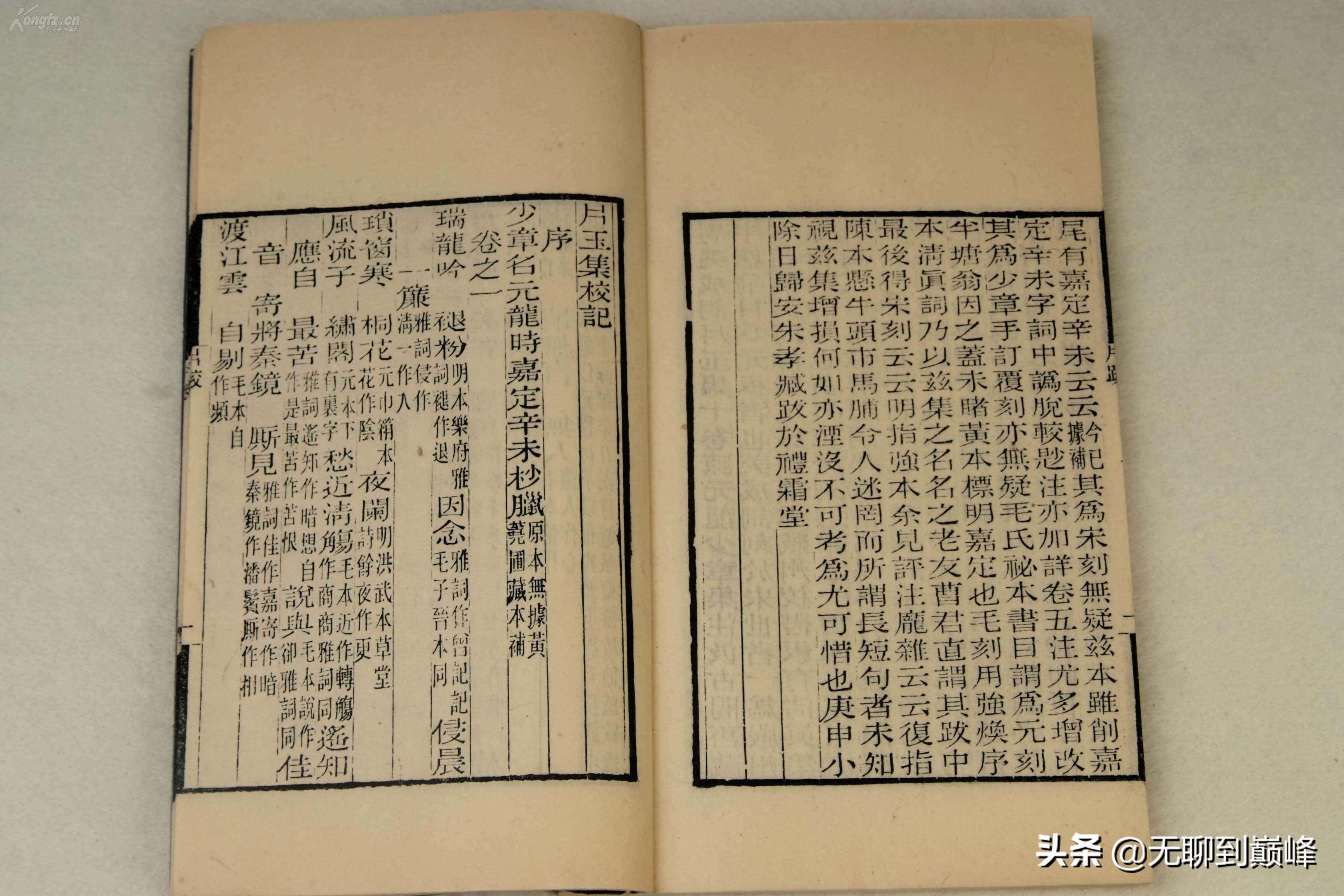 论南北宋咏物词：“侔色揣称”到“因寄所托”的发展与词体擢升