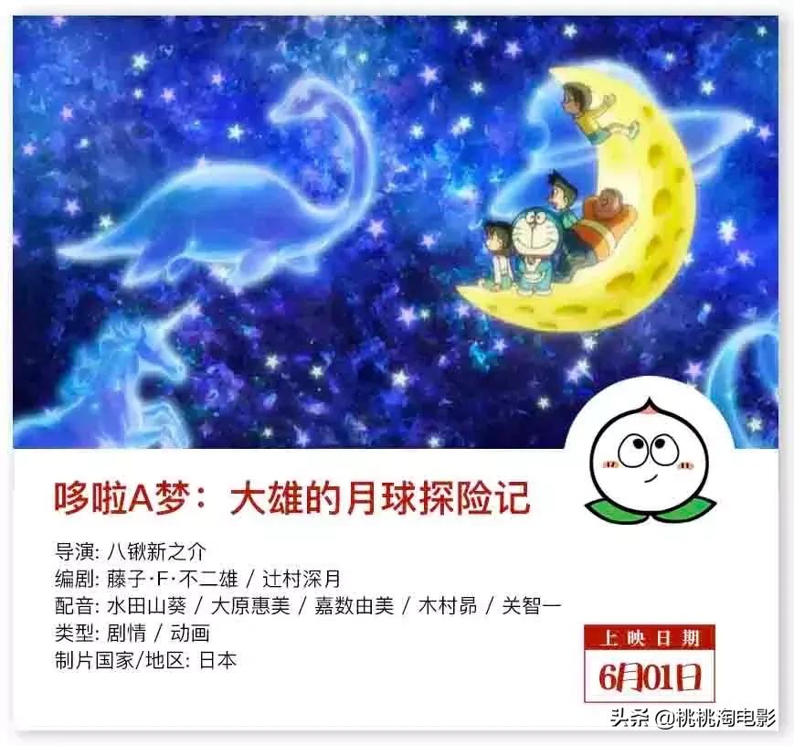 六月新片高能预告,六月电影新片爆料