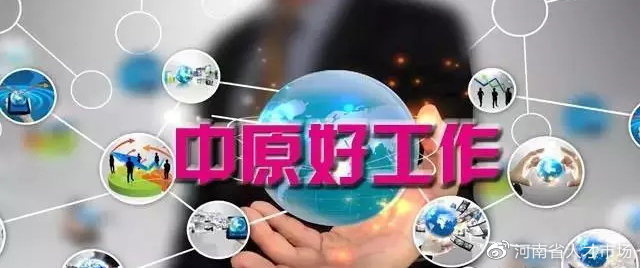 郑州4所事业编学校招聘教师,河南省事业编教师最新招聘信息