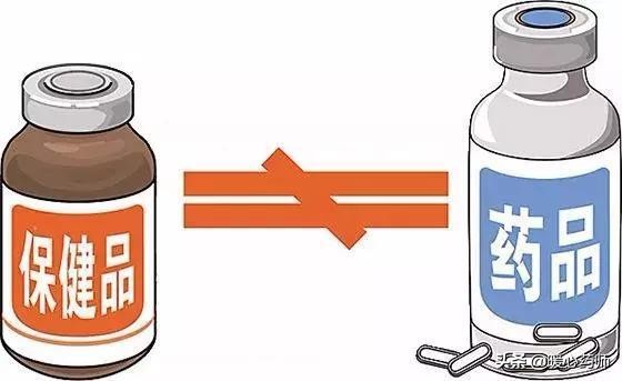 保健品跟药品的最大区别是什么,保健品是不是药品能不能治病