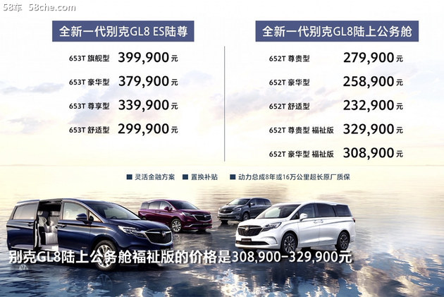 别克gl8陆上公务舱和es的区别,gl8es653t上路要多少钱