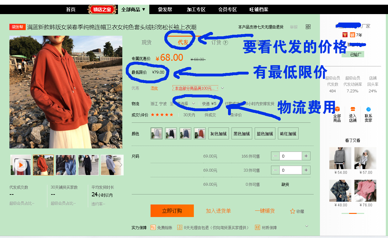 零库存一件代发,个人如何做一件代发电商