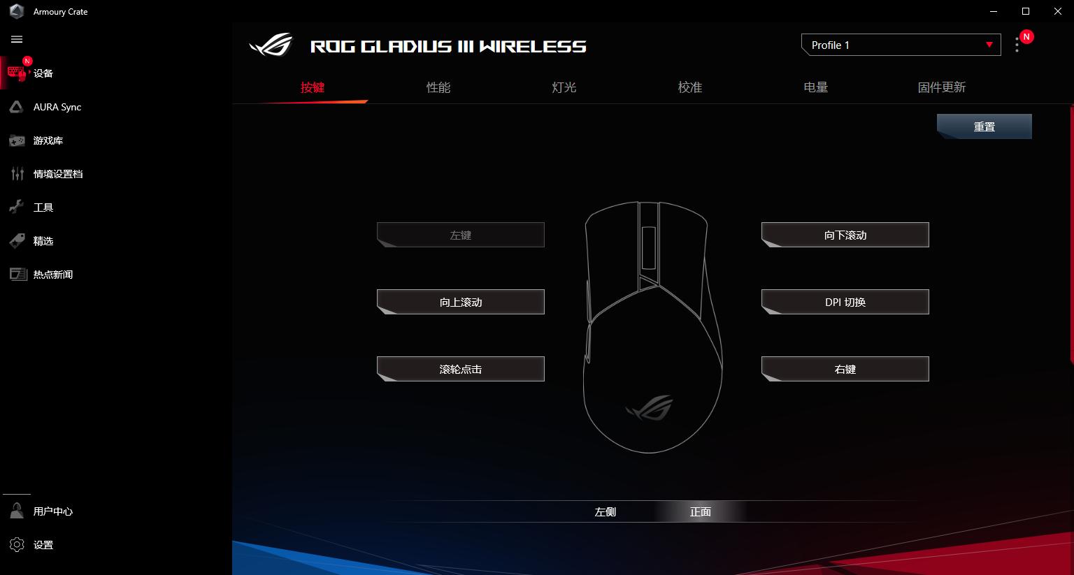 2021最好的电竞游戏鼠标,rog战刃3对比天选鼠标