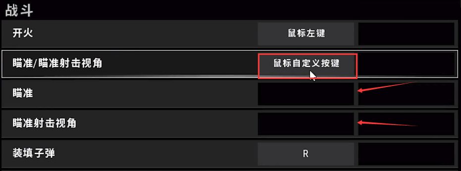 吃鸡按键设置的最佳键位,用起来比较舒服的吃鸡按键设置