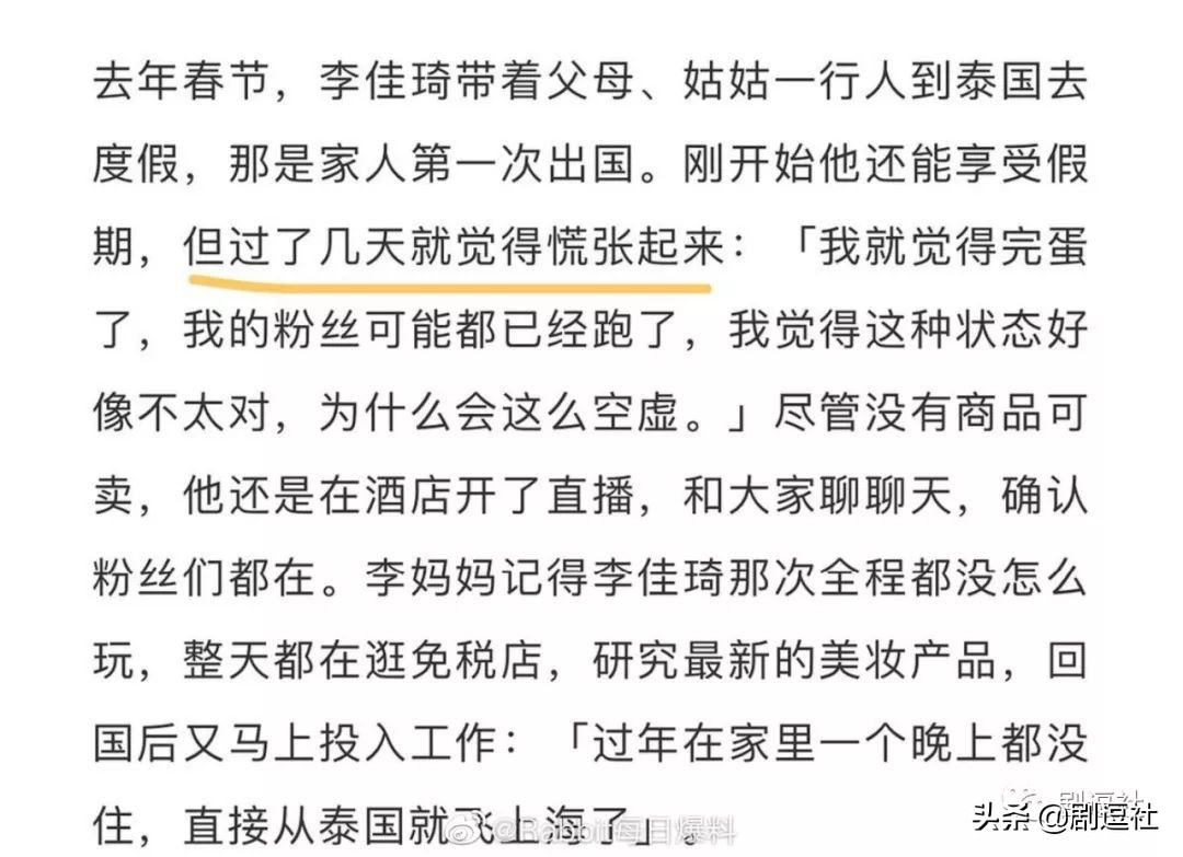 网红直播买伪劣产品被粉丝报复,网红直播骗人买东西