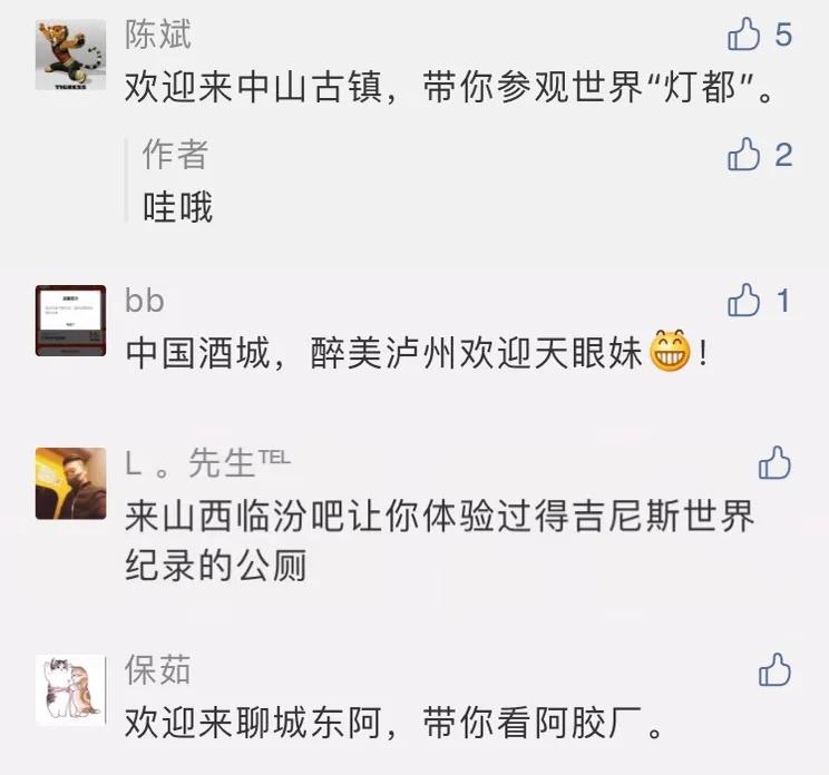 靠“棺材”、“情趣内衣”发家？这些小城有多强