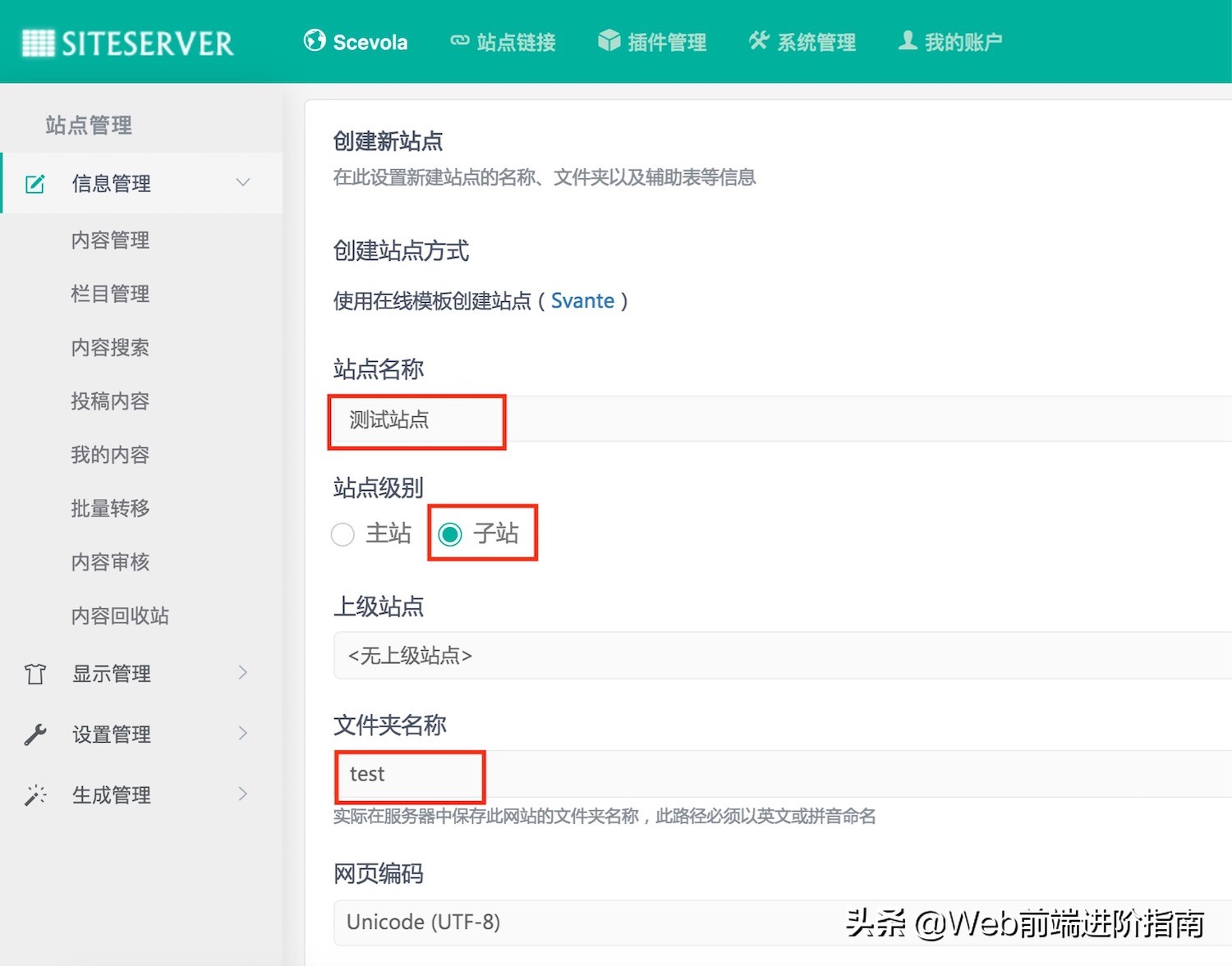 websites搭建,网站制作siteserver