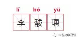 禤靐龘试卷,禤靐龘同学