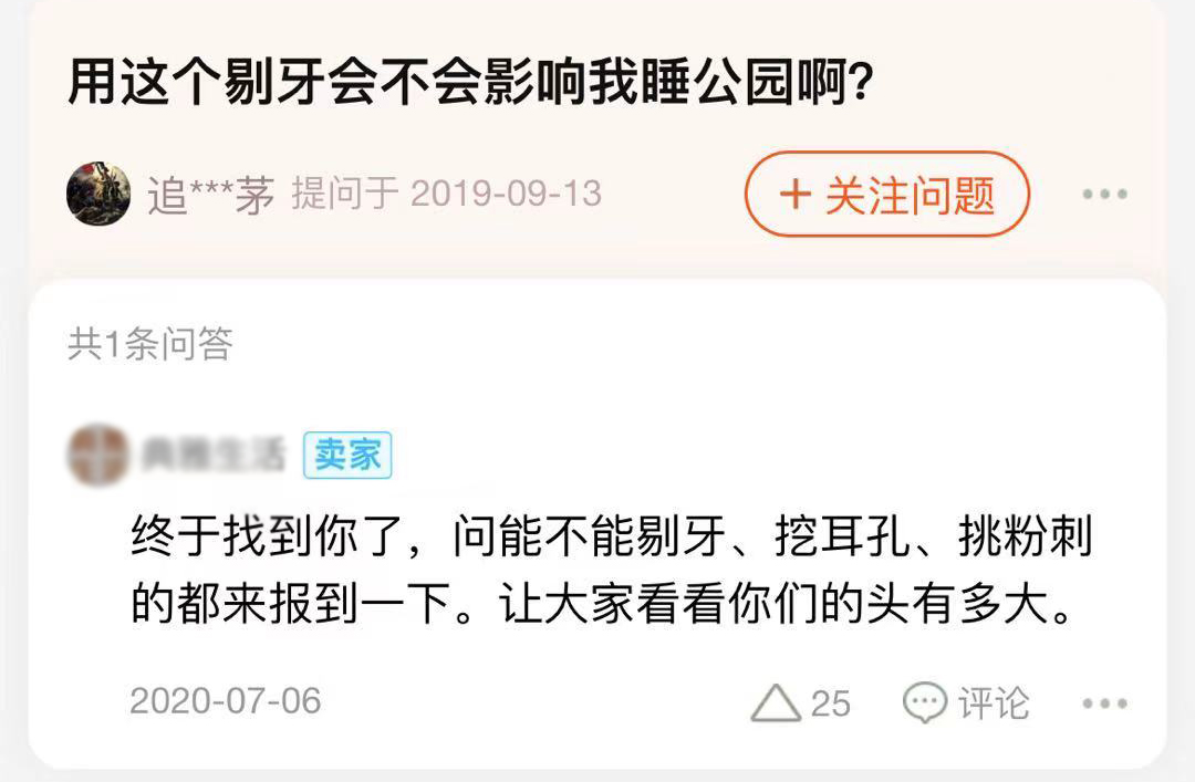 淘宝搞笑提问与回答神回复,淘宝问答神回复在哪里