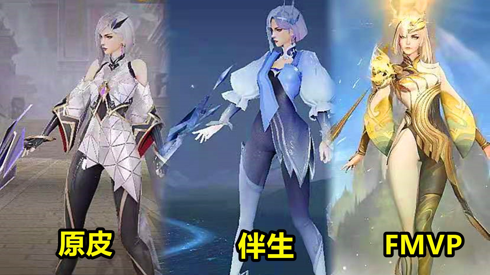 镜fmvp皮肤最新消息,fmvp皮肤曜云鹰飞将