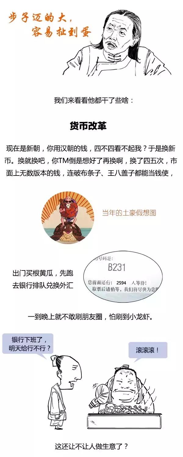 大汉天子漫画,漫画大汉王朝