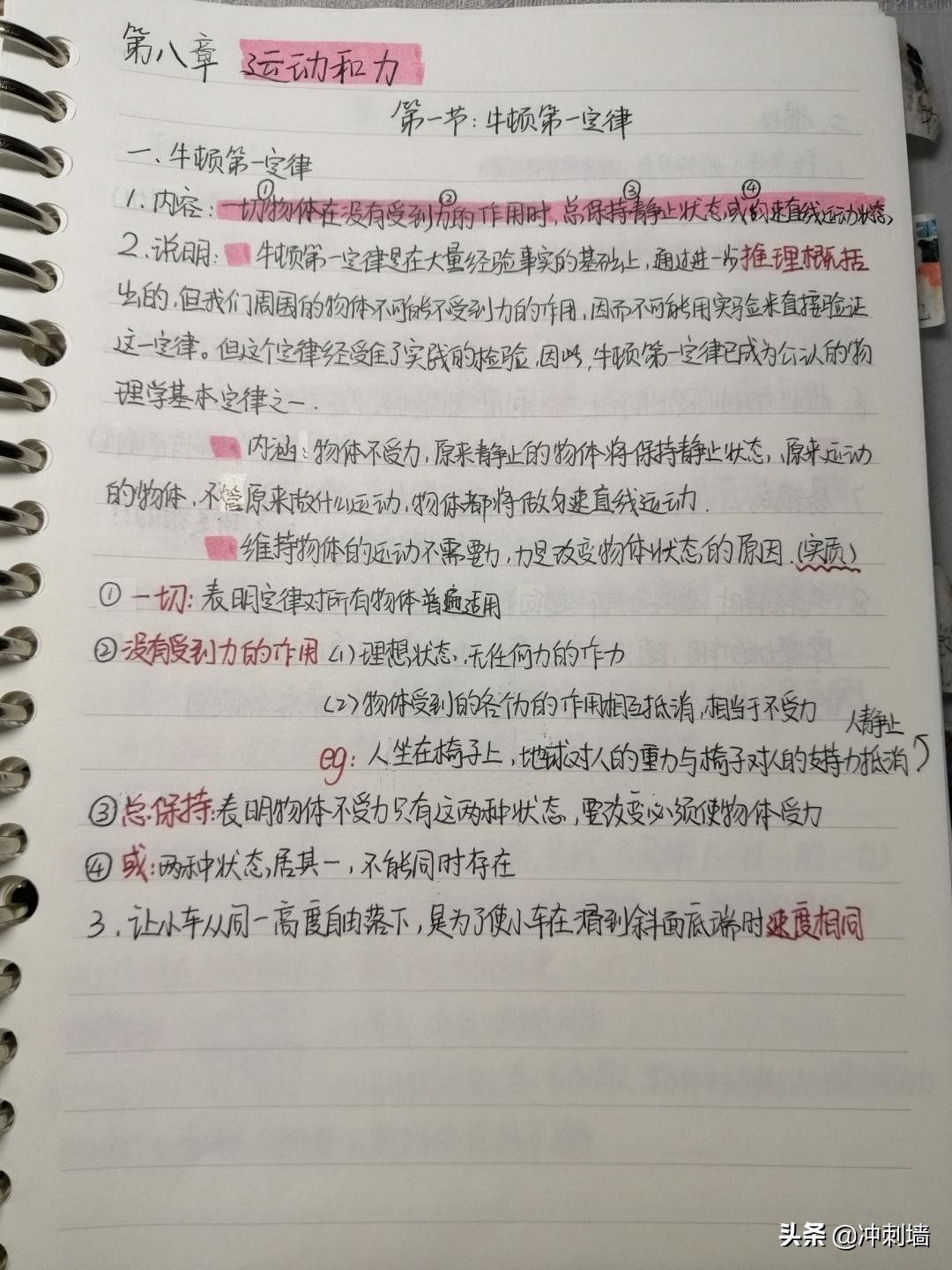 八年级物理手写笔记,初二下册物理手写笔记完整版