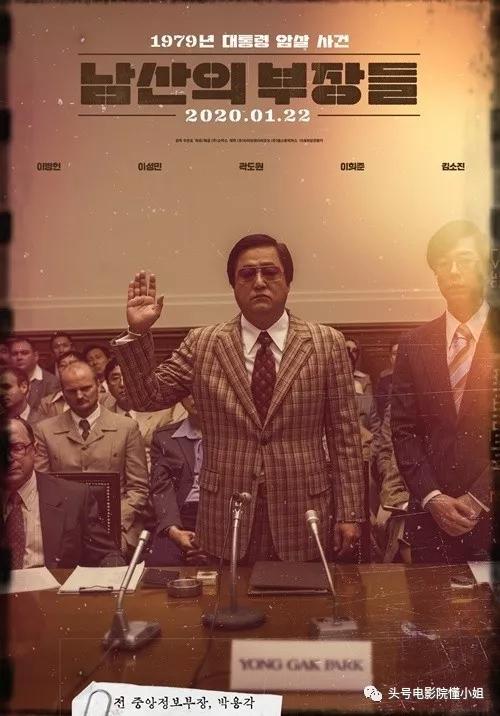 《特工》之后，韩国又出大片！两大影帝飙戏，涉及刺杀总统事件