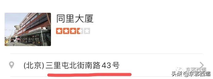 她又翻车了？别墅*案惨**后再添三里屯疑云，当个贵妇咋这么难