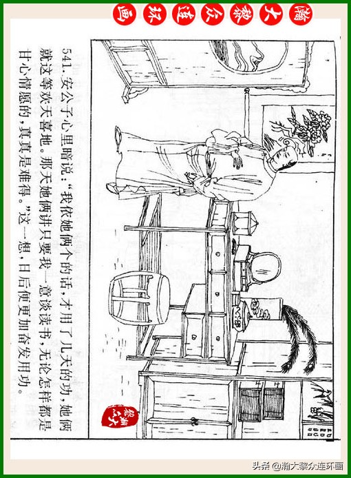 瀚大黎众连环画十美图,瀚大黎众连环画红楼梦60册