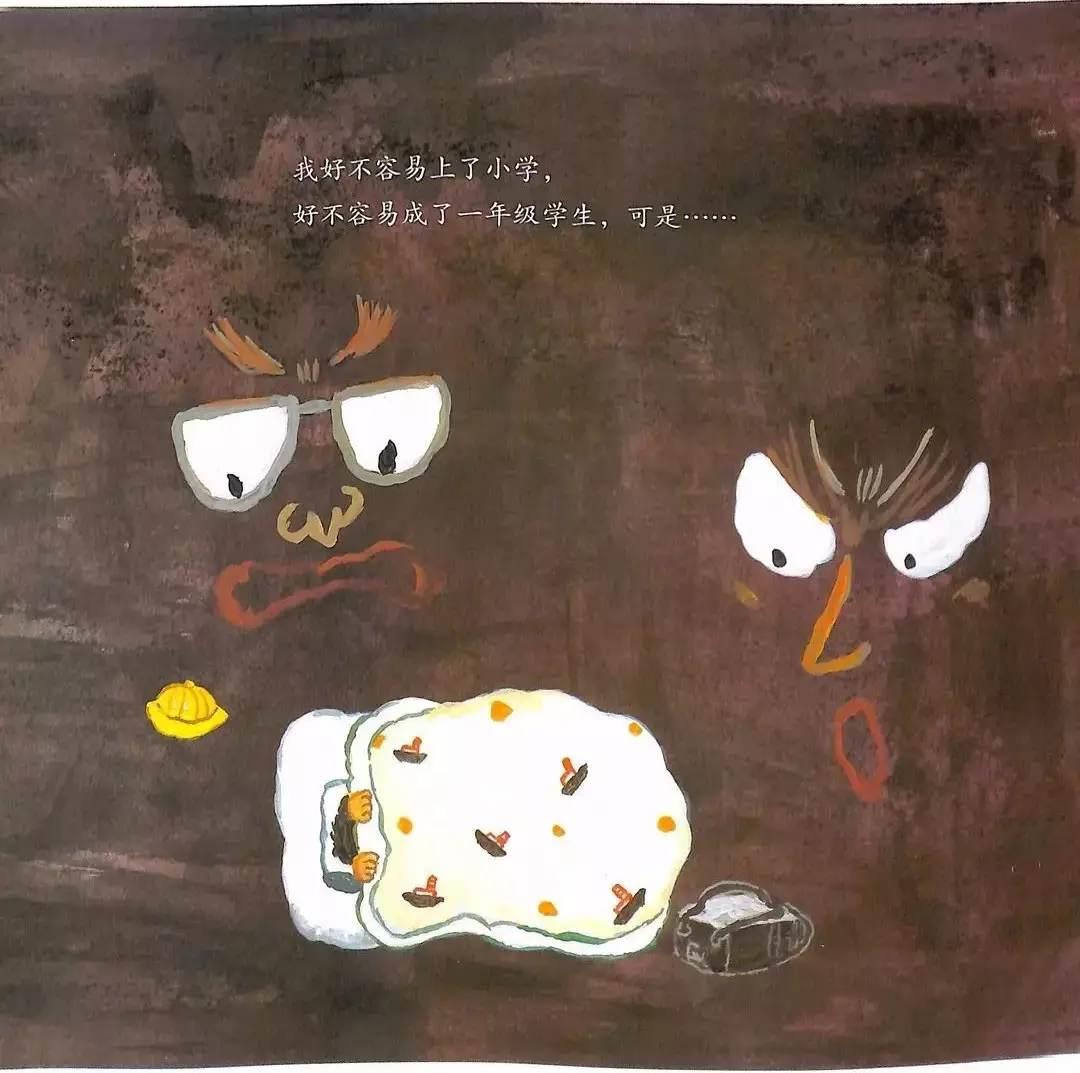 绘本故事《请不要生气》,11岁脾气暴躁的孩子适合读的绘本