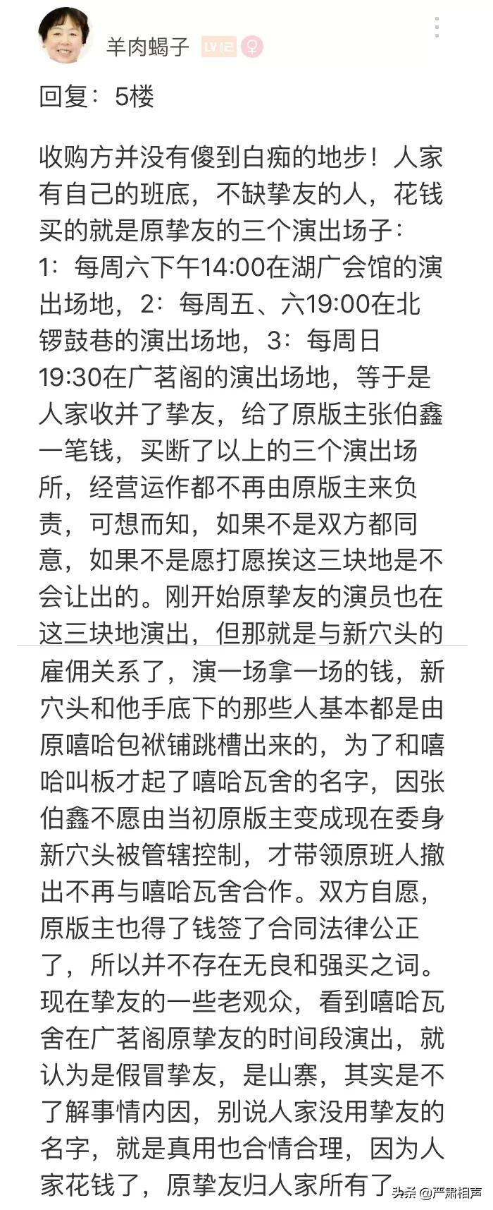 拳头、围墙、慈善宴｜十年前，改变中国相声格局的那个午后