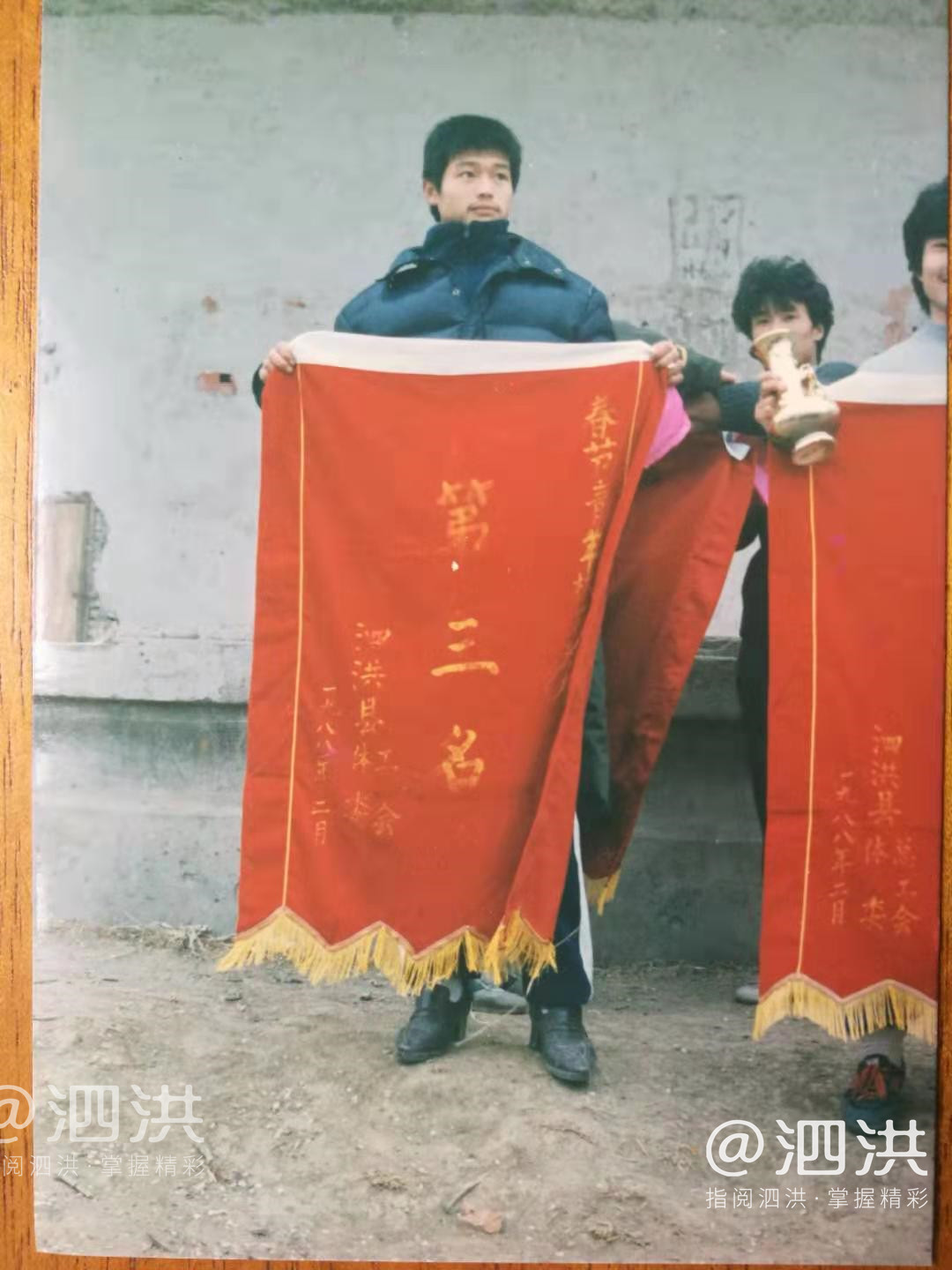 泗洪县第32届男子汉杯足球赛,泗洪第33届足球比赛