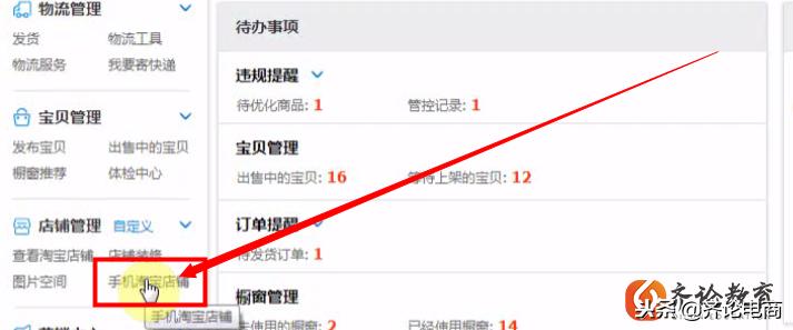 淘宝微淘引流怎么做,微淘最新引流方案