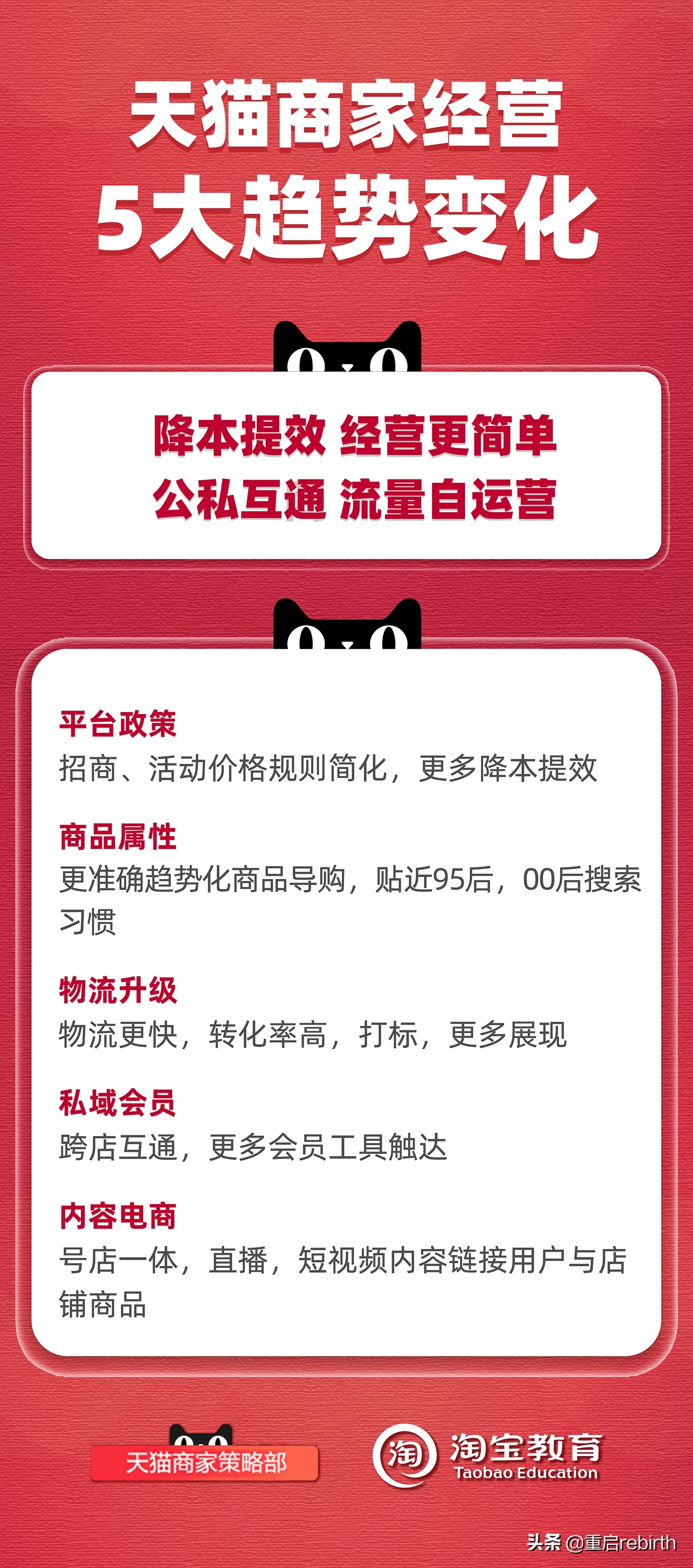 天猫双11新布局是什么,商家天猫双11前怎么安排