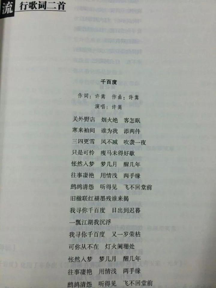一露面就引起全场大合唱，这首12年前的歌，照样飙升第一
