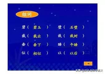 部编二年级下册语文古诗二首预习,二年级下册语文古诗二首知识讲解