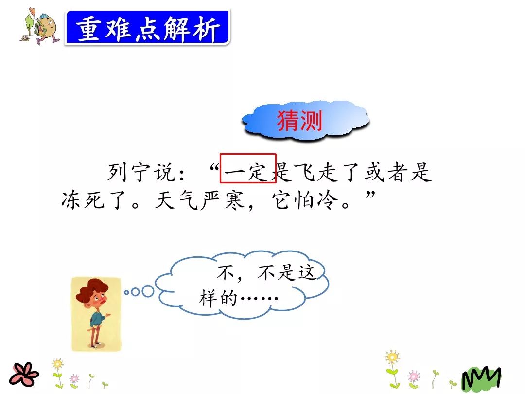 三年级上册26课灰雀的课后词语,三年级26课灰雀生字组词加拼音