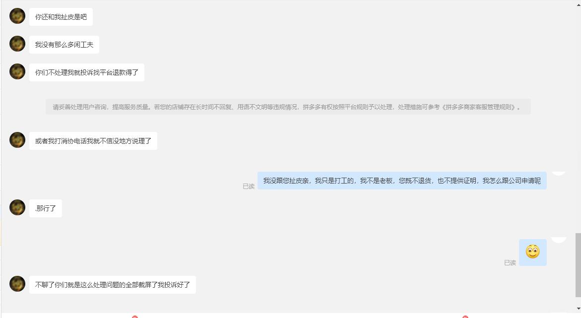 拼多多卖家良心不痛吗,拼多多卖家自述