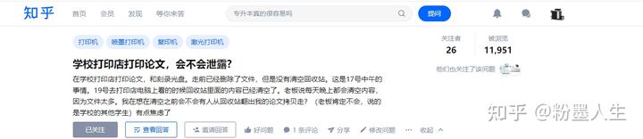 打印店扫描文件信息会泄露吗,打印店打印文件信息会被泄露吗