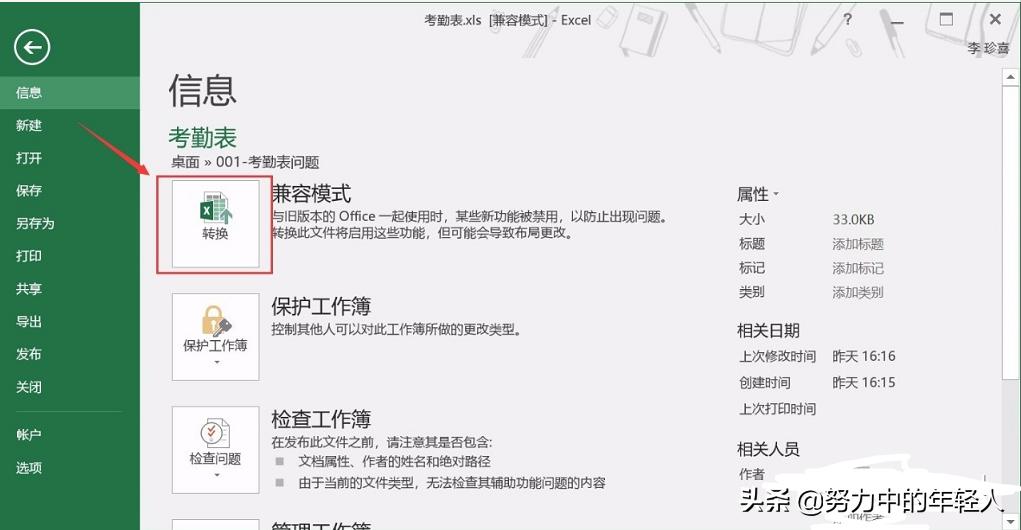 excel函数制作考勤统计,excel如何统计员工考勤次数