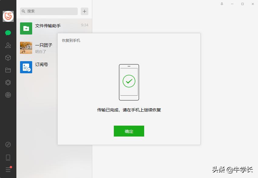 最新版本微信聊天记录怎么恢复,微信聊天记录恢复的三种方法