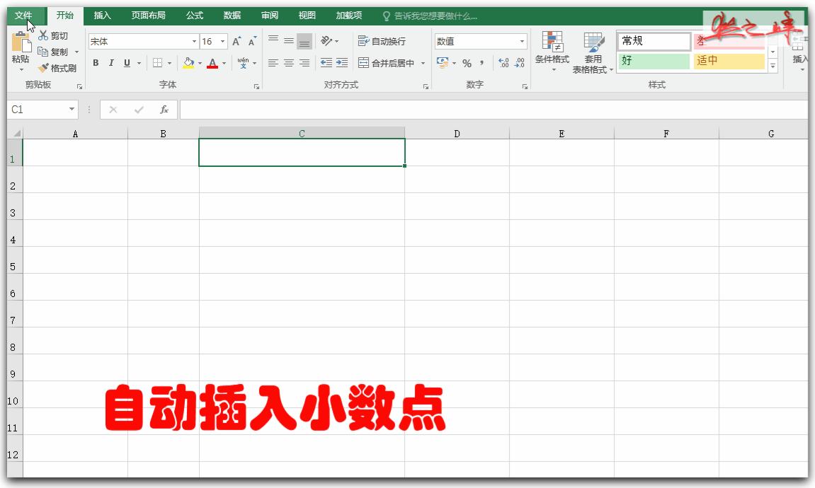 excel基础入门教程有规律的输入,excel零基础学习各种数据的输入