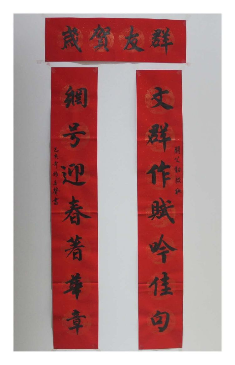 迎新年对联书法作品欣赏,迎新春书法对联大全
