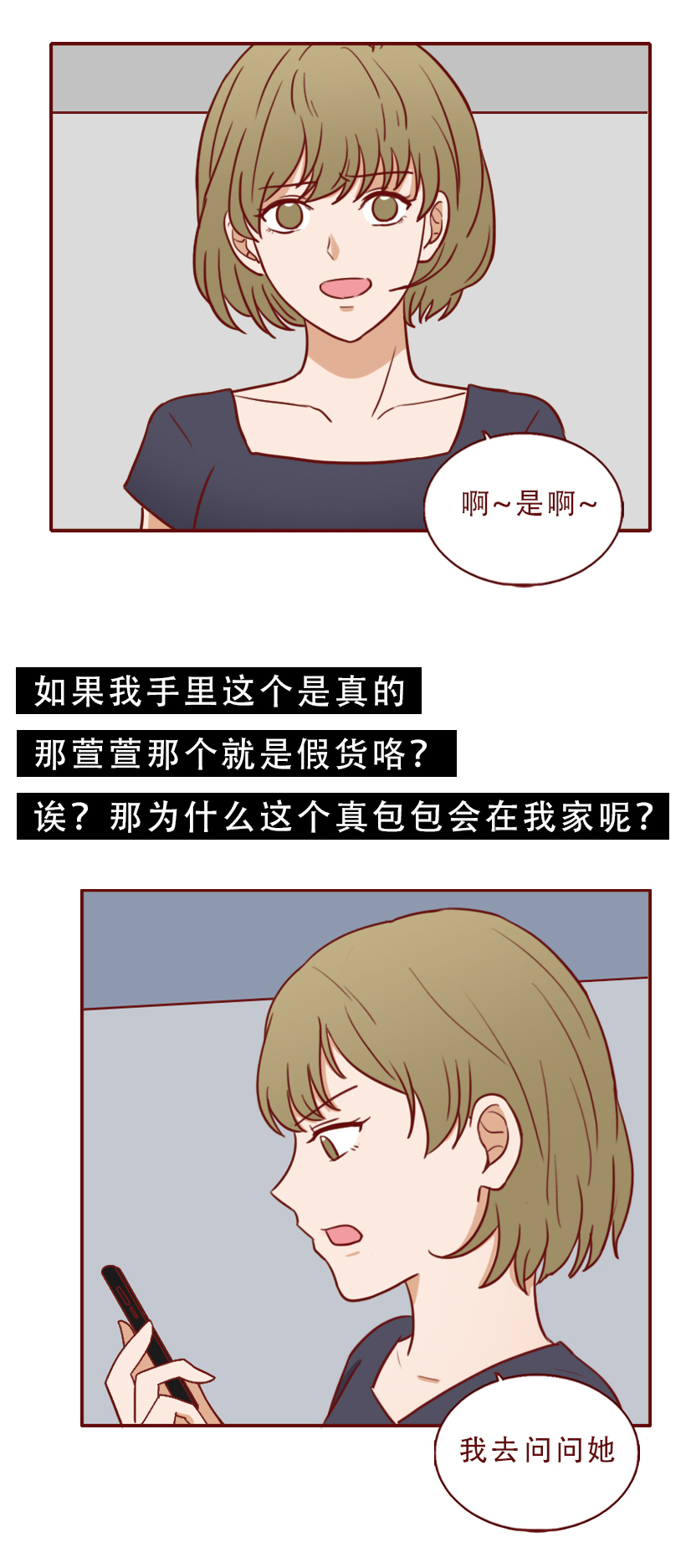因为嫉妒闺蜜找到有钱人，女生果断抛弃穷男友，人性漫画魔石