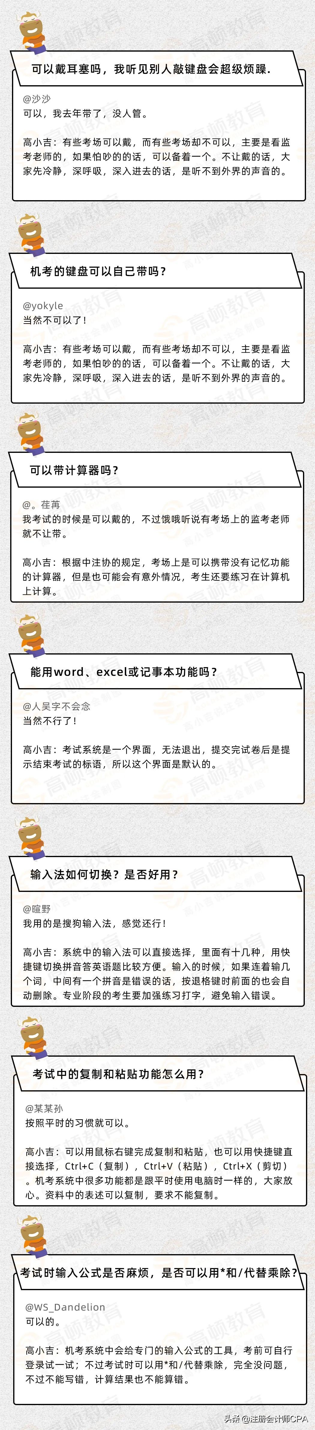 注册会计师机考模拟,注册会计师考试机考需要用铅笔吗