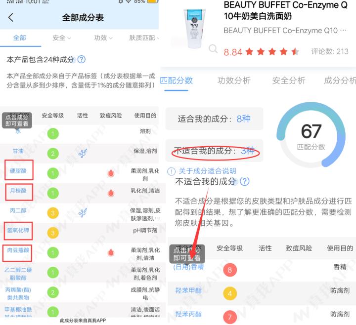 泰国的护肤品适合什么肤质,泰国beautelush护肤品怎么样