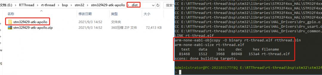 touchgfx移植,rtthread移植