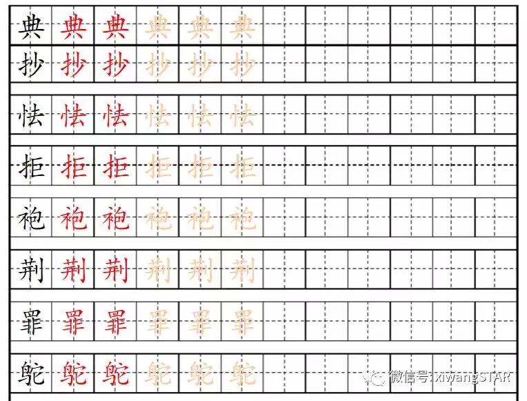 部编版五年级上册语文生字词学习,五年级上册人教版语文生字表词