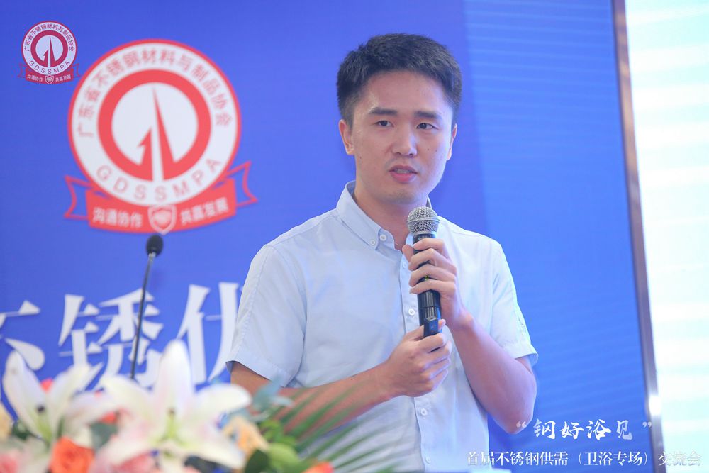 “钢好浴见”首届不锈钢供需（卫浴专场）交流会在佛山成功举行